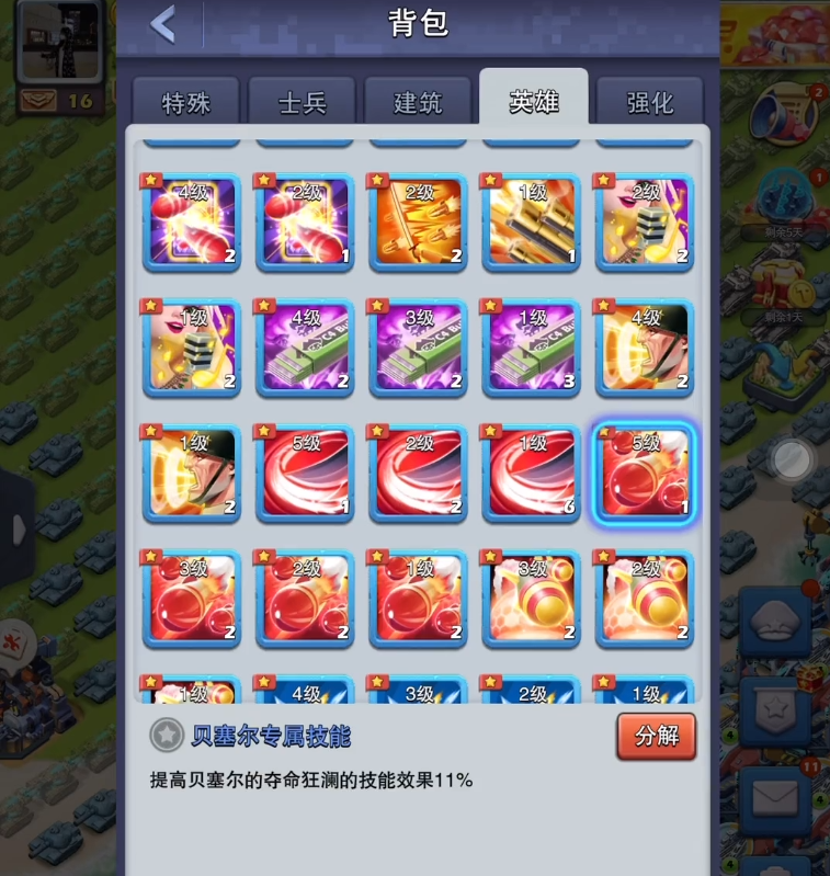 口袋奇兵怎么开第六个技能槽