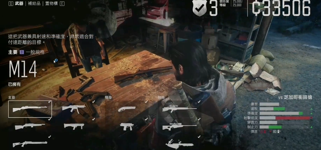 往日不再第三个营地在哪