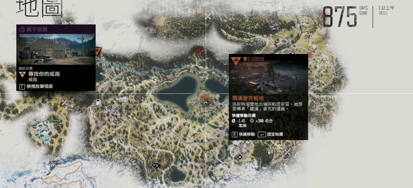 往日不再第三个营地在哪