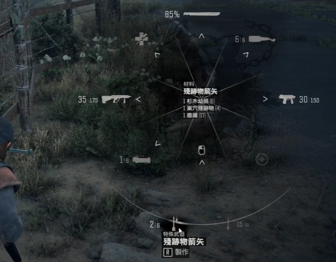 往日不再怎么制作箭矢