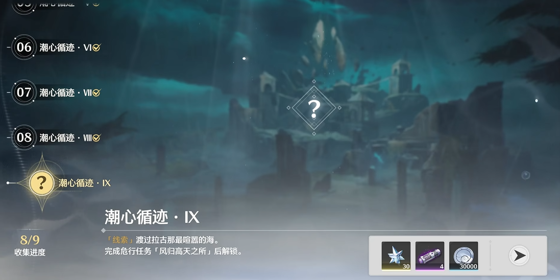 鸣潮90级角色多少攻击