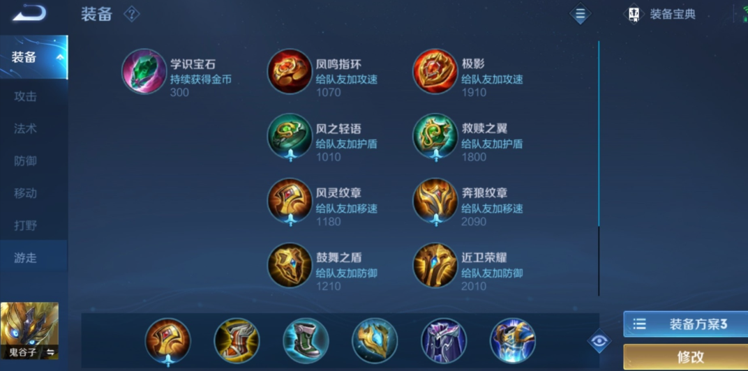 王者荣耀夏侯打野惇怎么出装