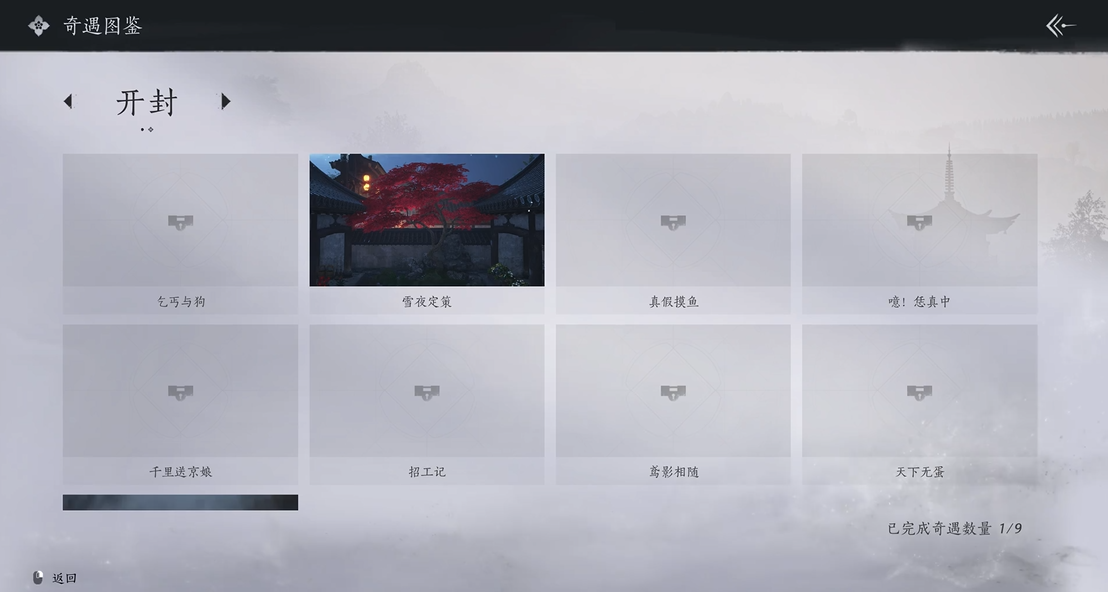 燕云十六声金色护甲怎么获得