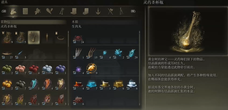 艾尔登法环怎么样算通关