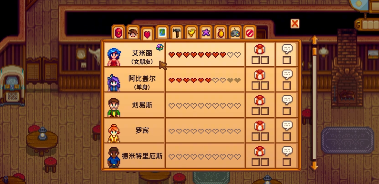 星露谷物语怎么送花