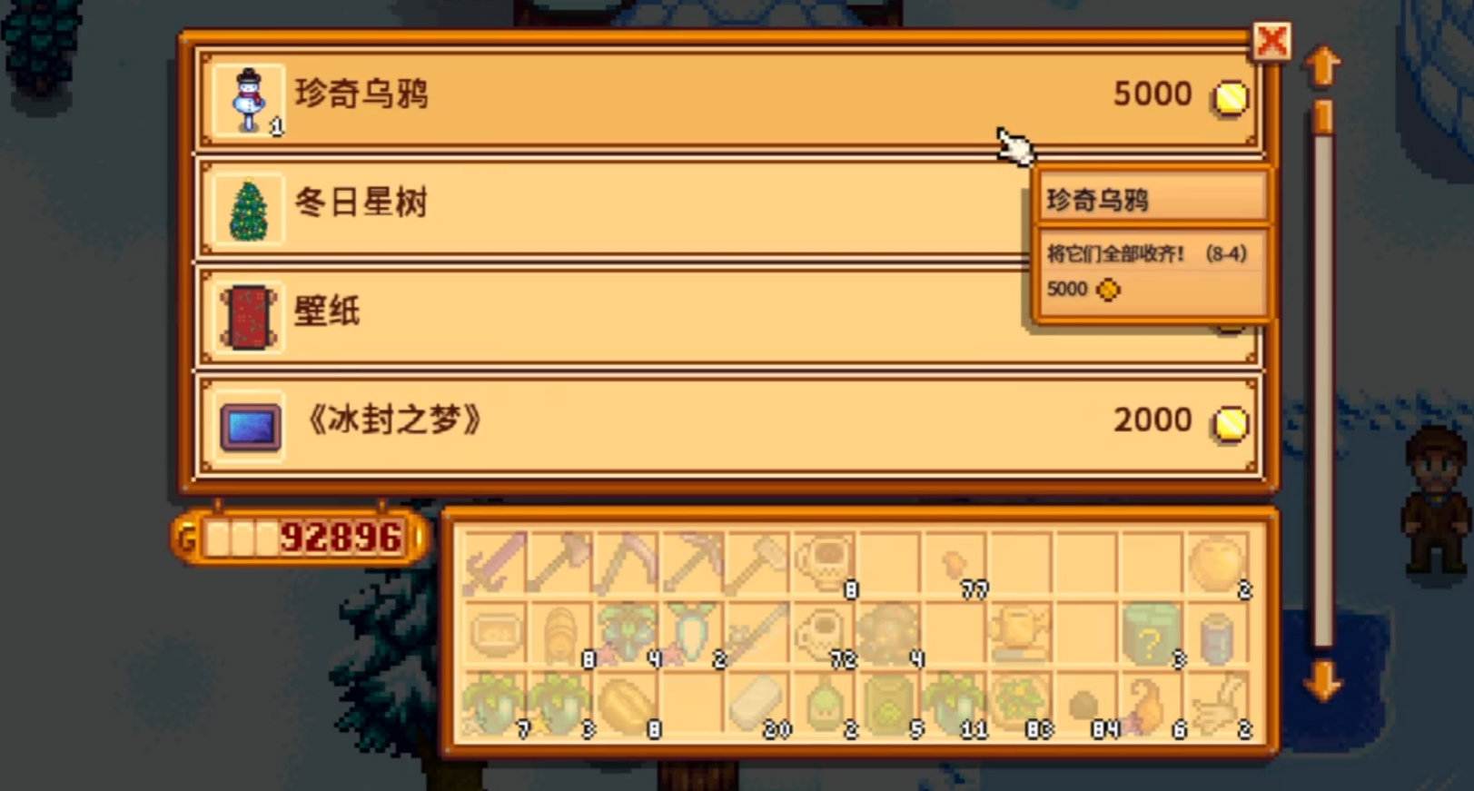 星露谷物语做什么雪人