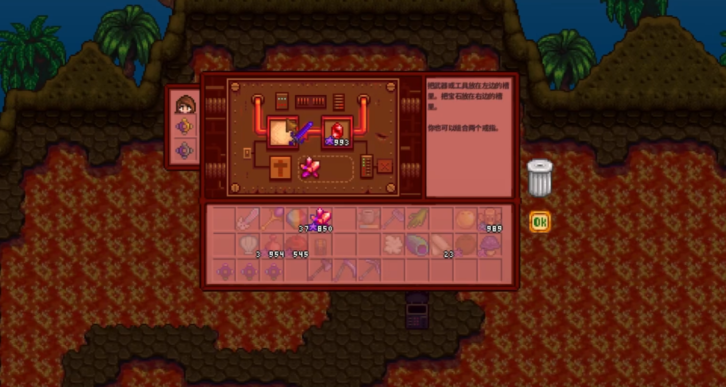 星露谷物语剑如何升级