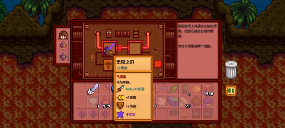 星露谷物语剑如何升级