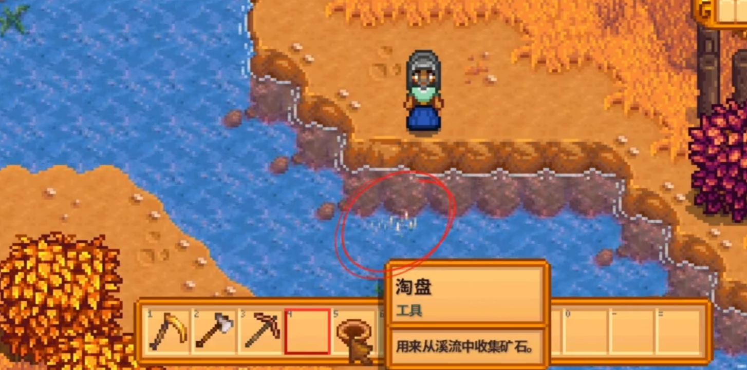 星露谷物语铜锅怎么用