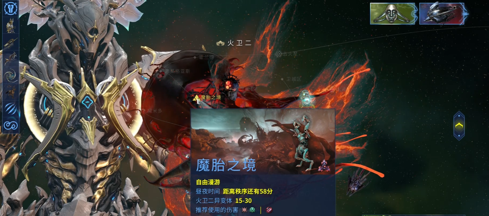 星际战甲新手燃石怎么速刷