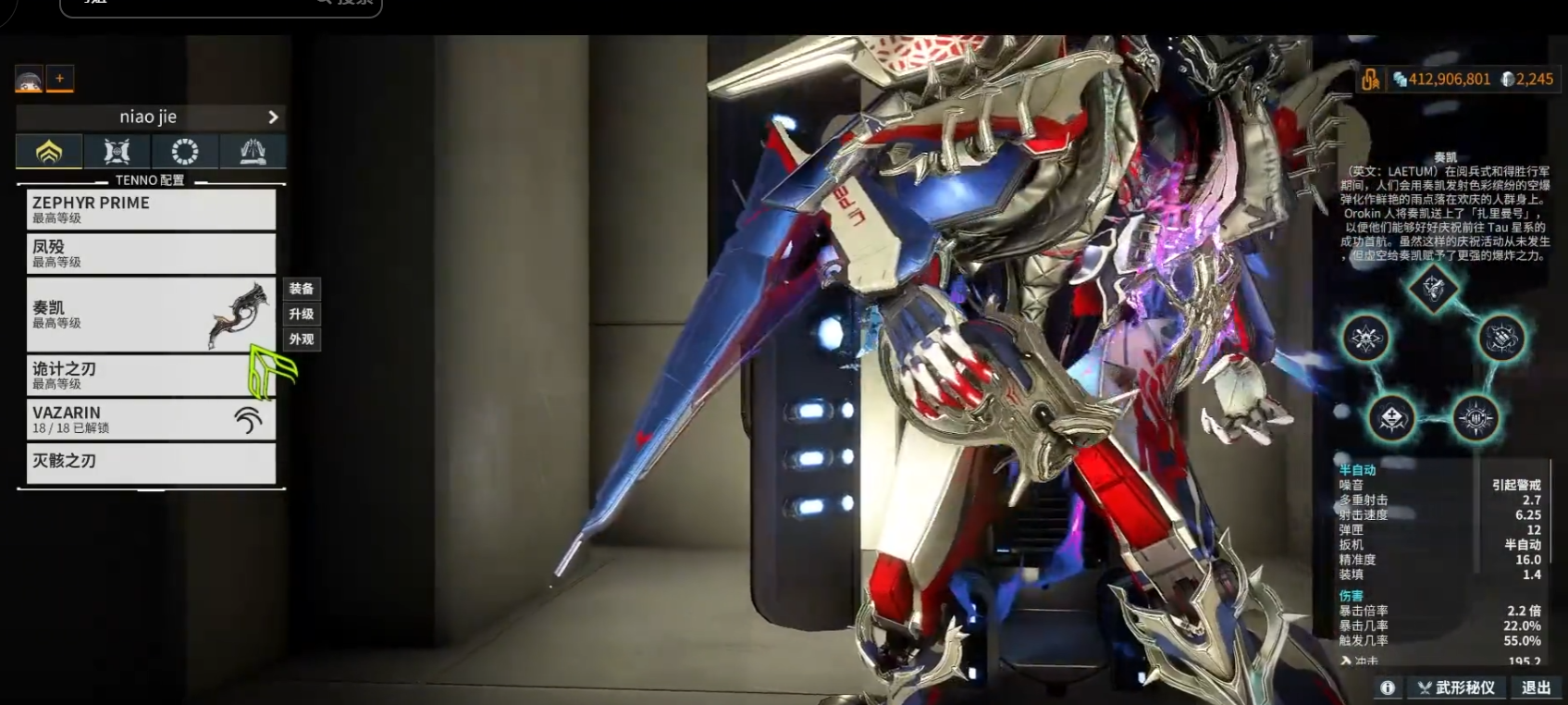 星际战甲新手燃石怎么速刷