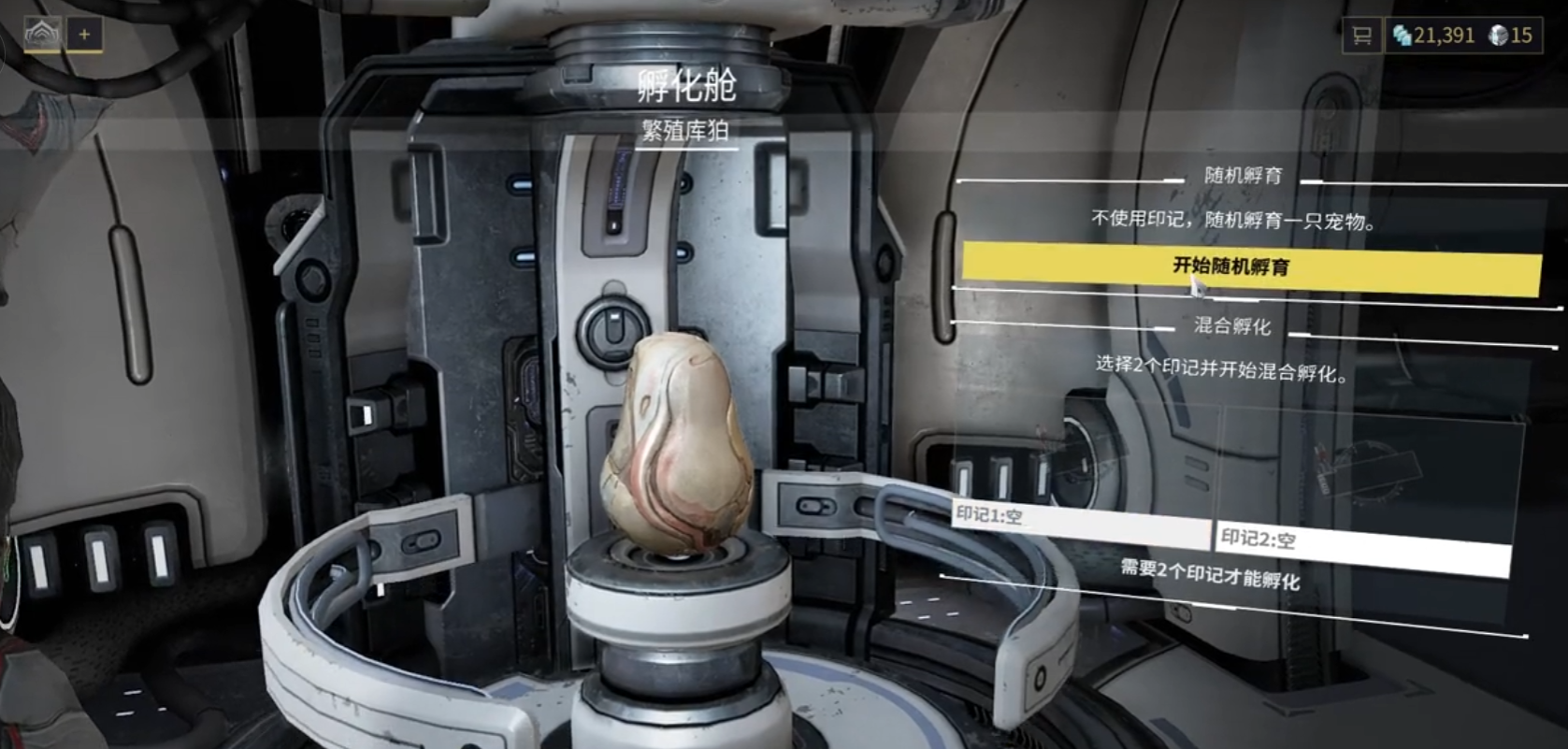 星际战甲野生库狛蛋在哪