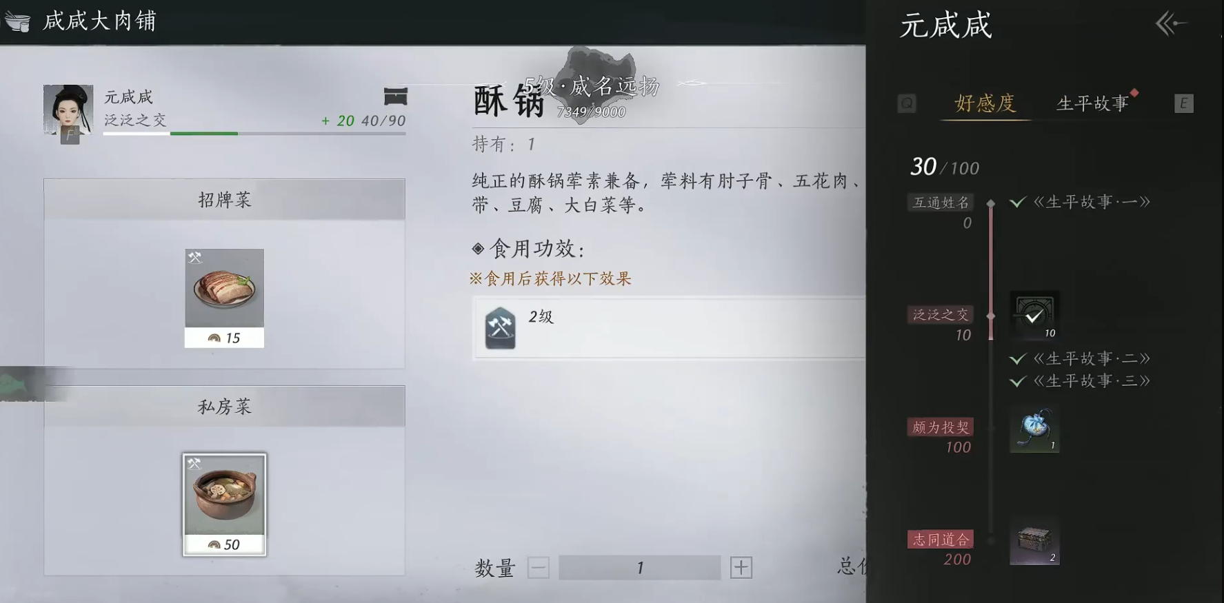 燕云十六声清河食物在哪买