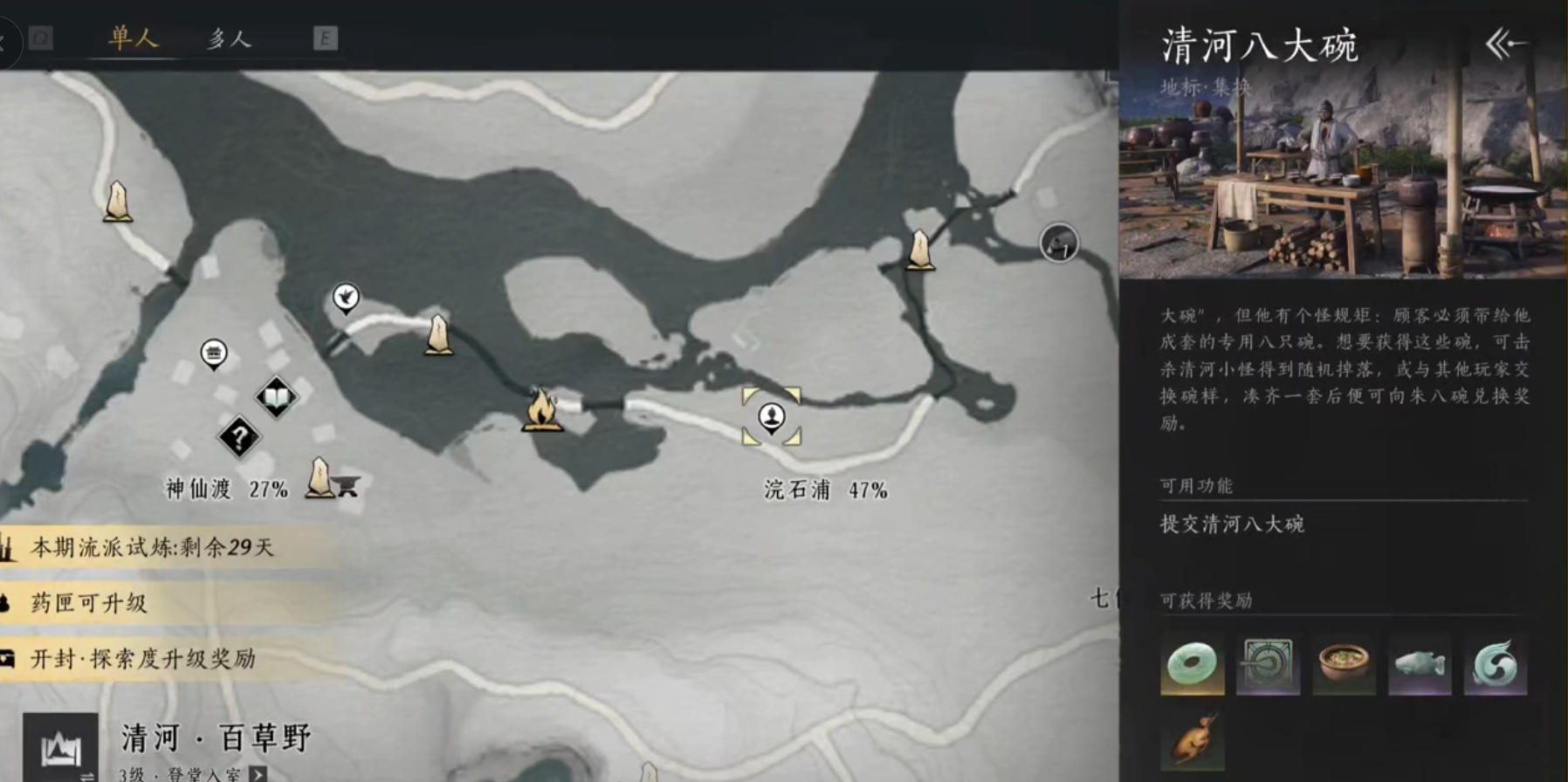 燕云十六声清河食物在哪买