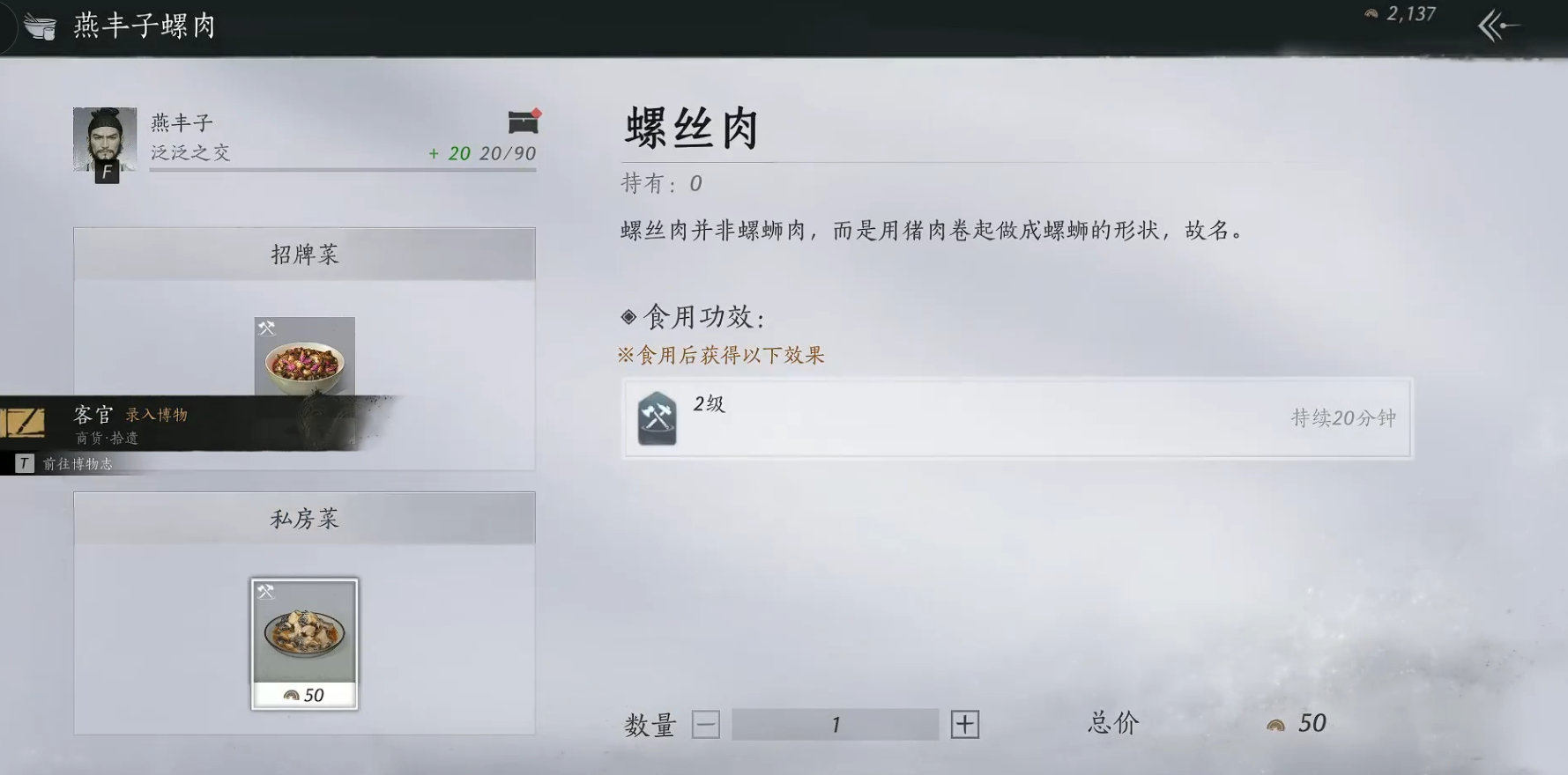 燕云十六声清河食物在哪买