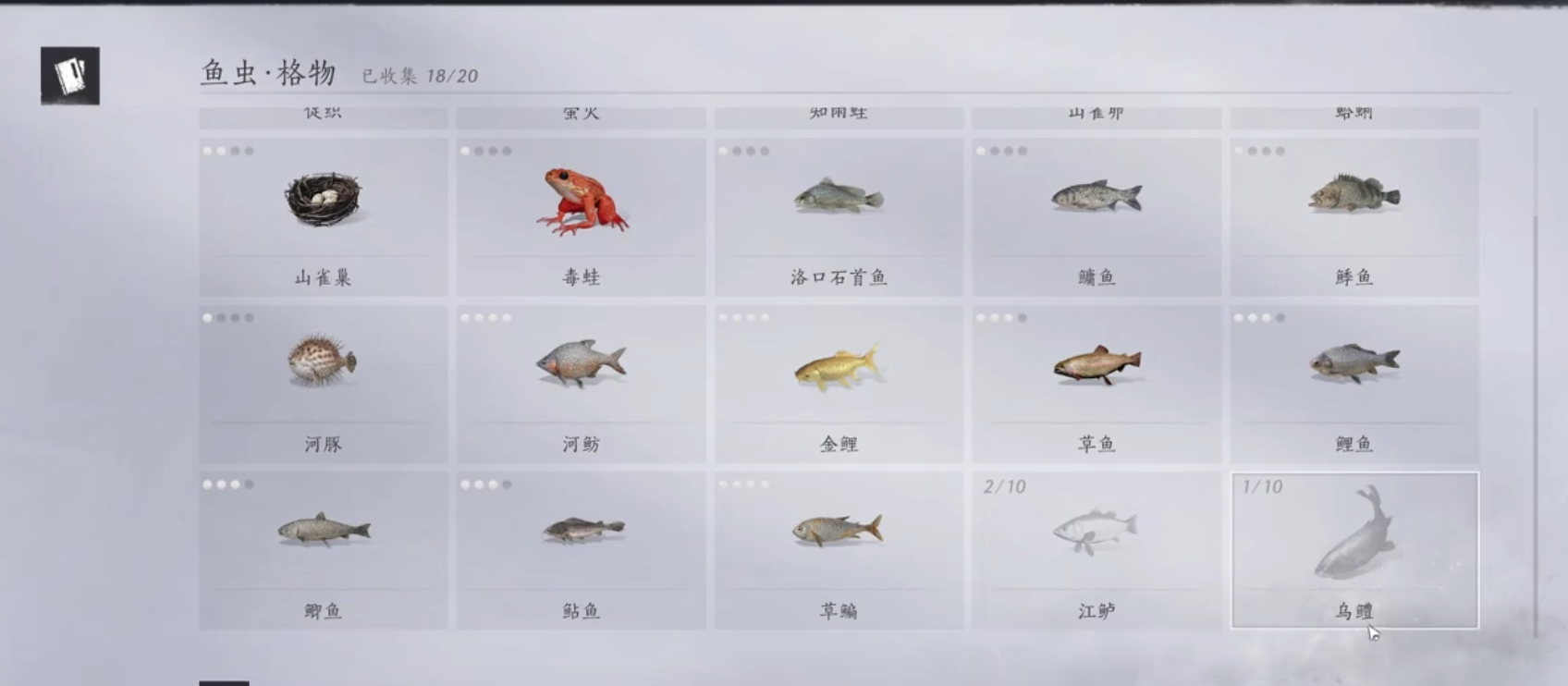 燕云十六声乌鳢怎么钓