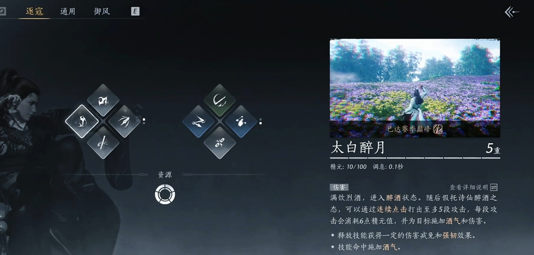 燕云十六声雷剑怎么触发