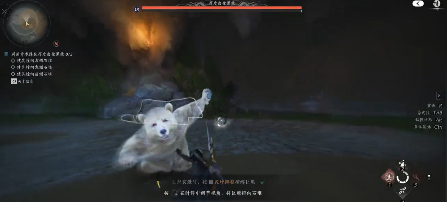 燕云十六声熊怎么打奇遇