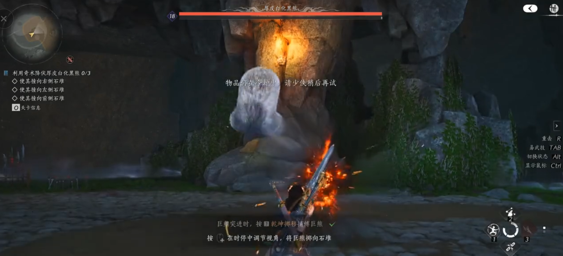 燕云十六声熊怎么打奇遇