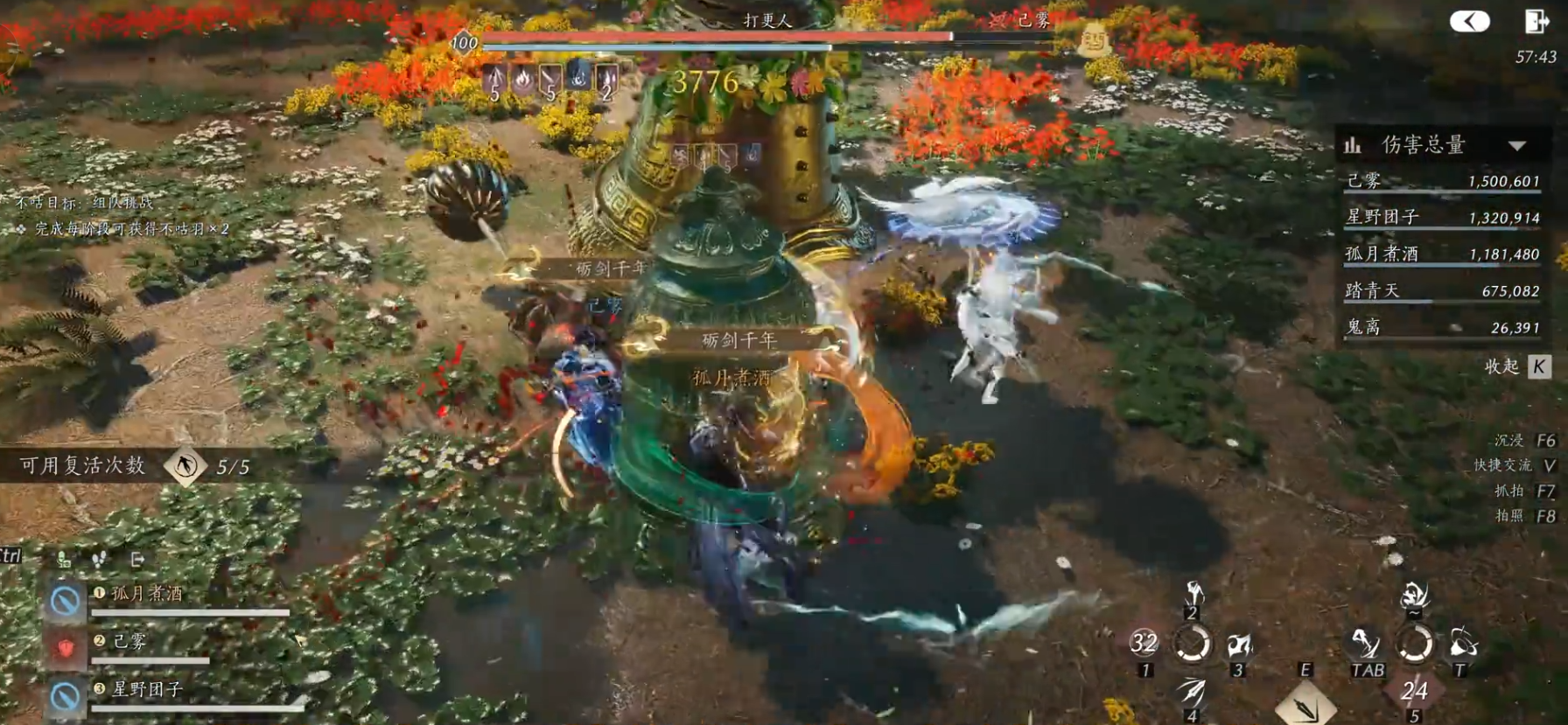 燕云十六声​定极分更怎么打