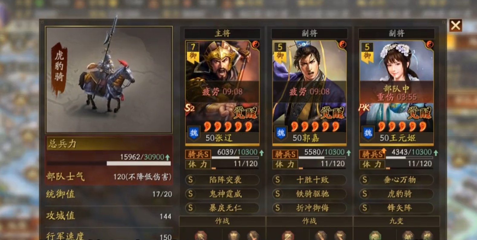 三国志战略版骑射怎么使用