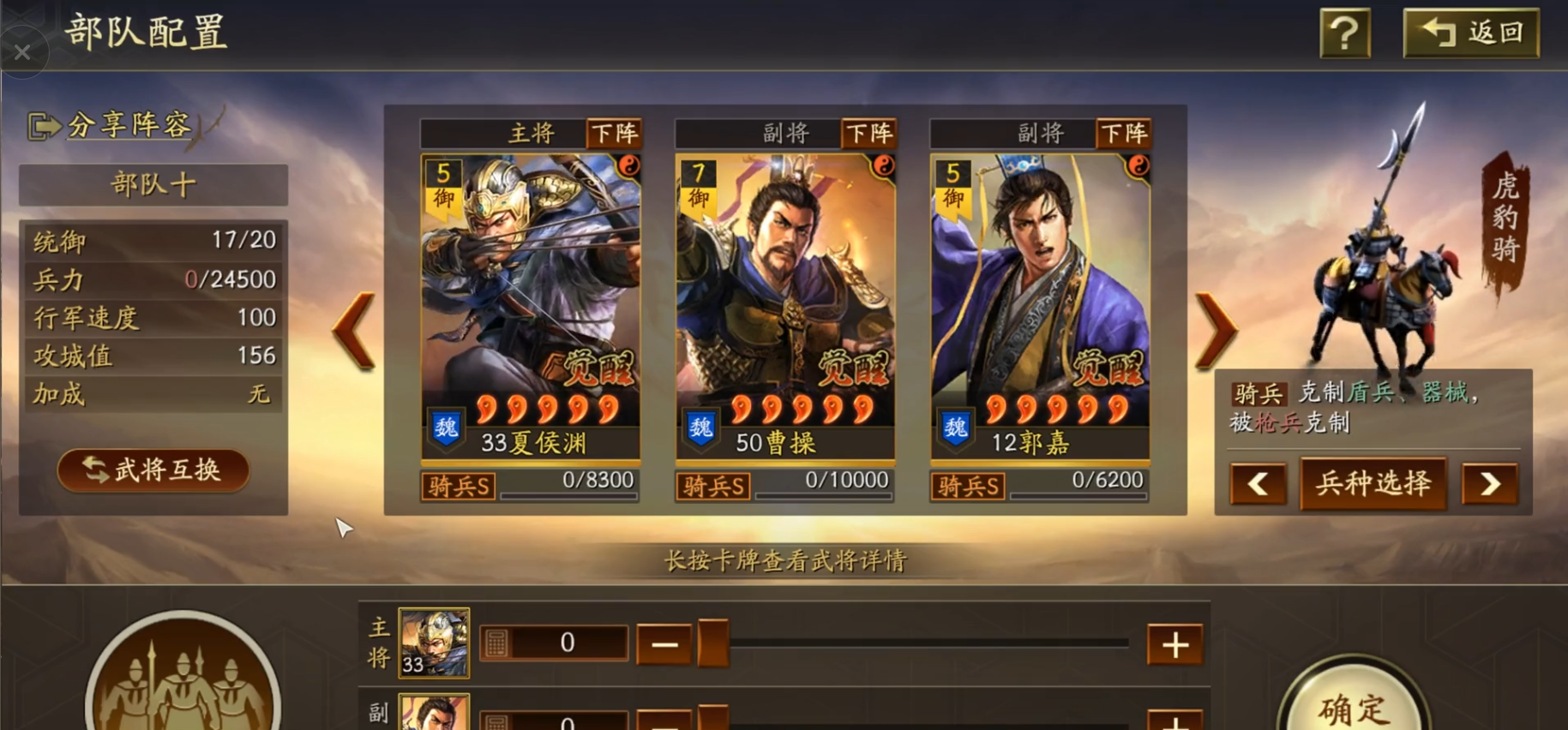 三国志战略版骑射怎么使用