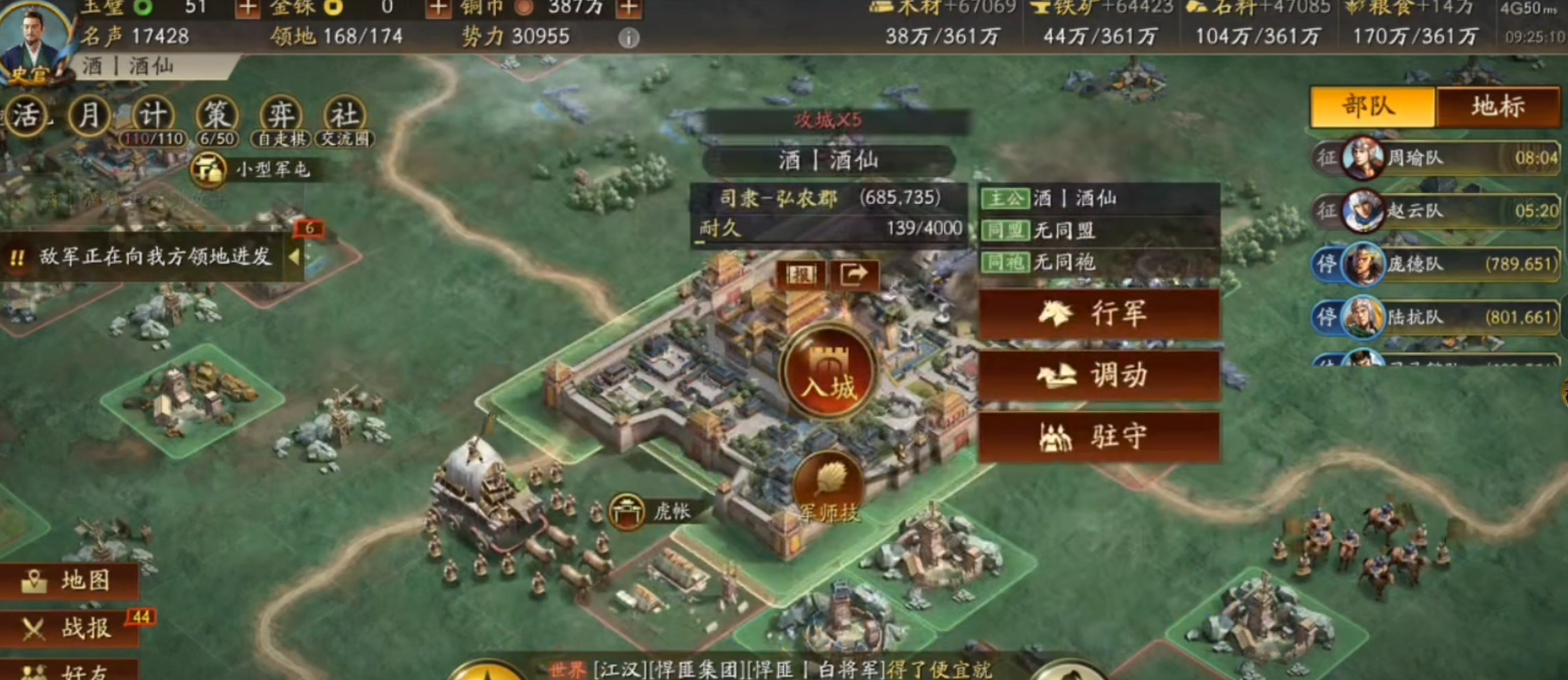 三国志战略版攻城后如何俘虏