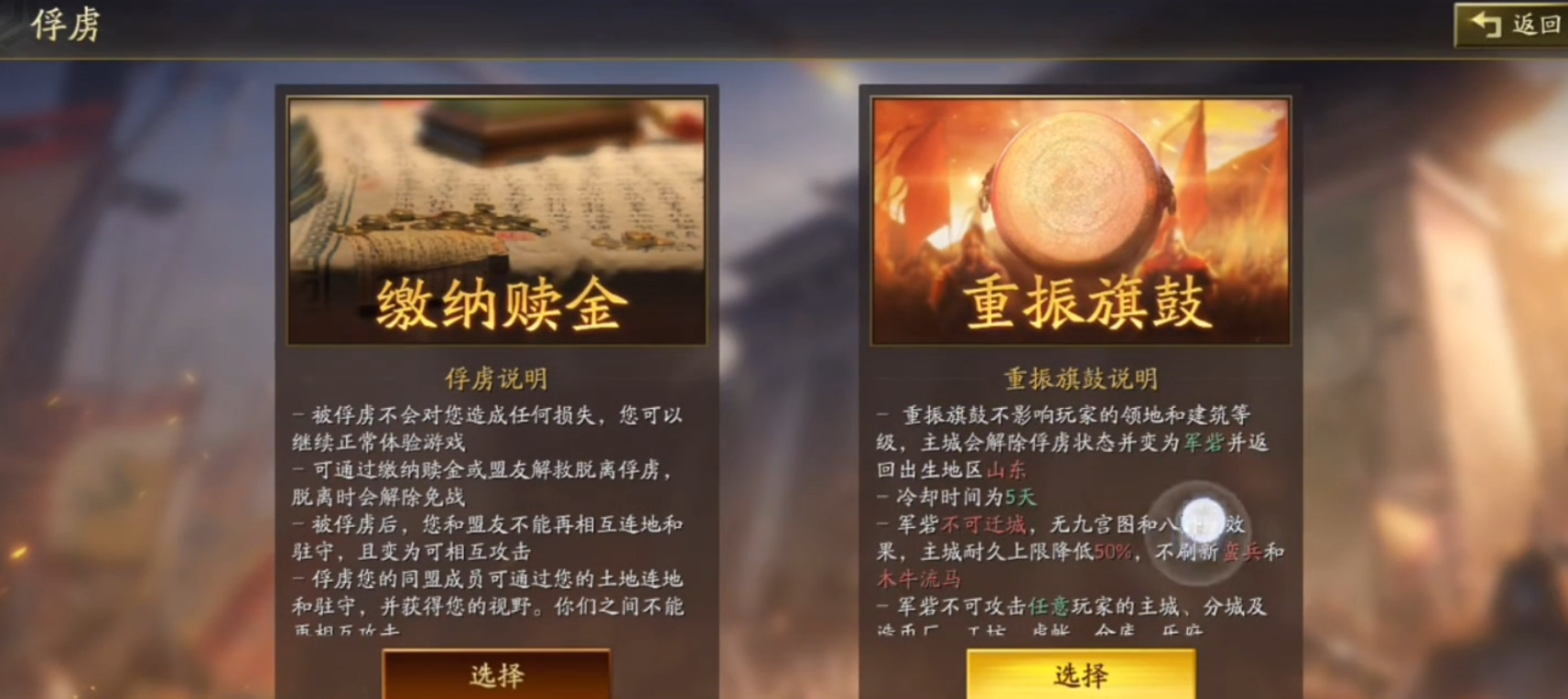 三国志战略版攻城后如何俘虏