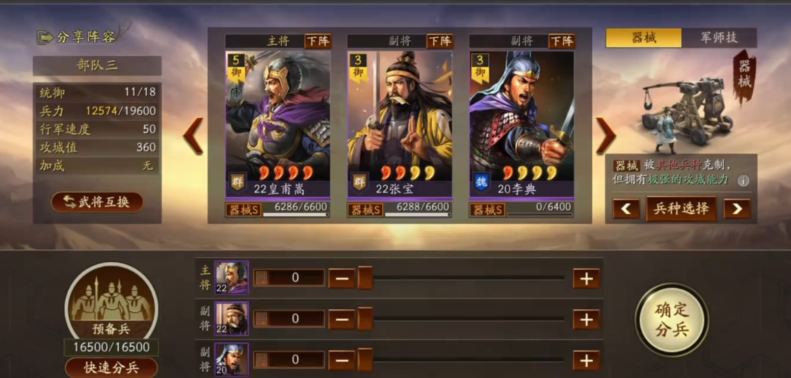 三国志战略版如何防止卡器械