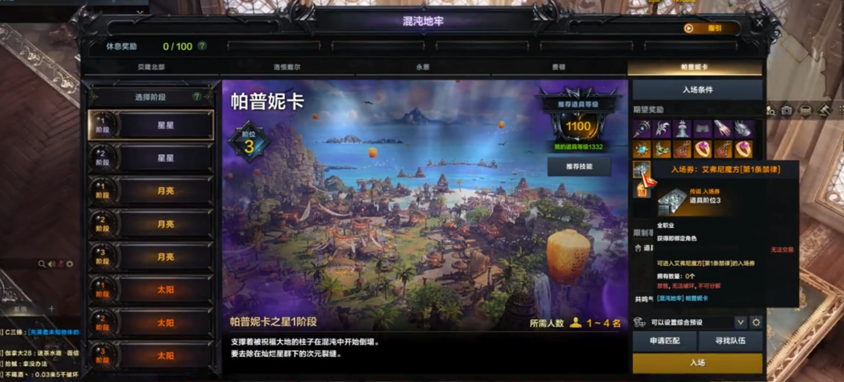 命运方舟魔方怎么挑战