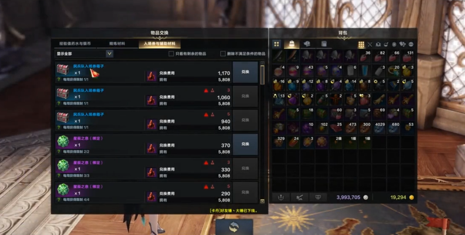 命运方舟魔方怎么挑战