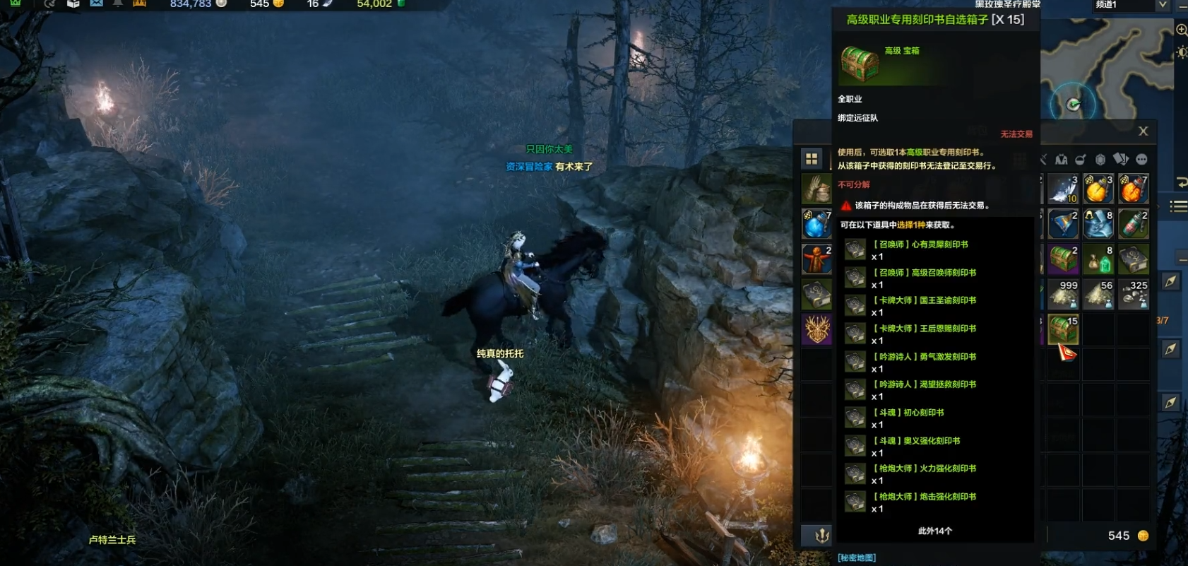 命运方舟刻印怎么获得