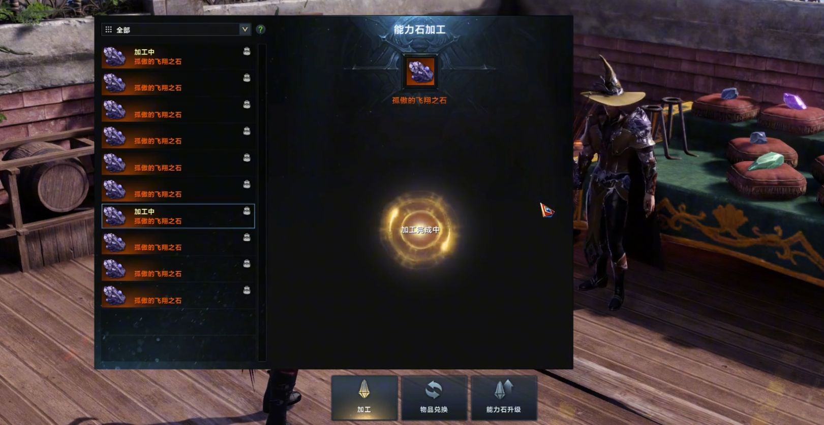 命运方舟刻印怎么获得