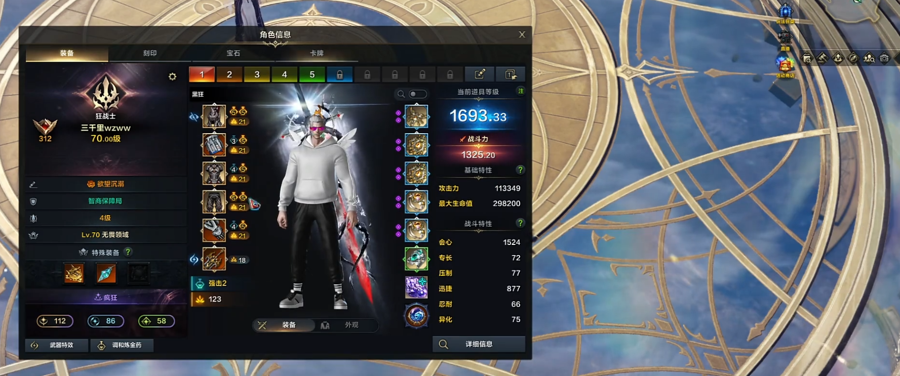 命运方舟哪个职业玩的最爽