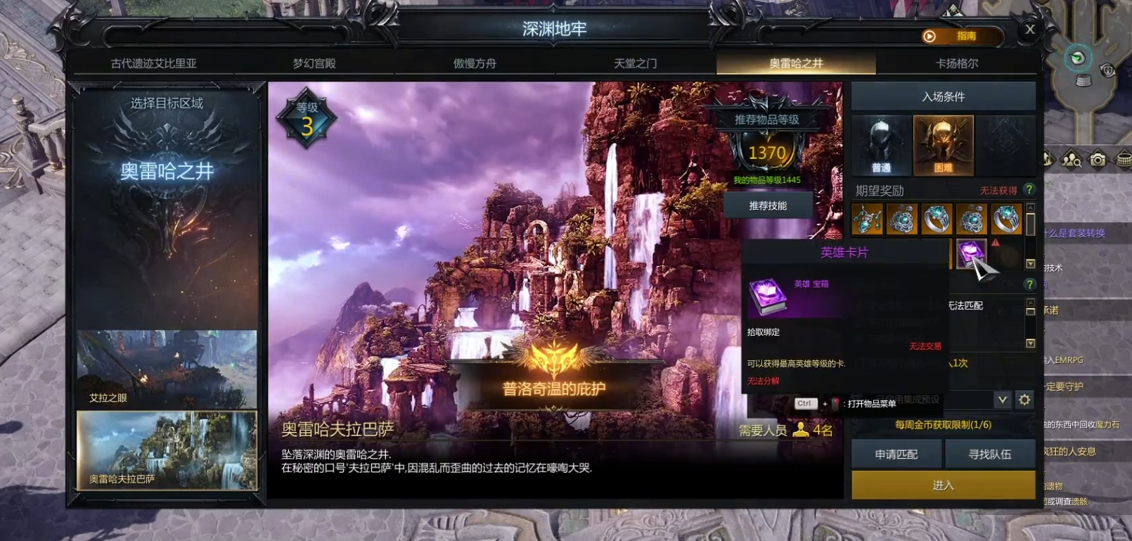 命运方舟卡牌怎么收集