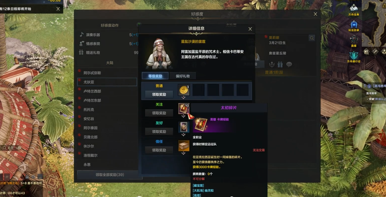 命运方舟卡牌怎么收集