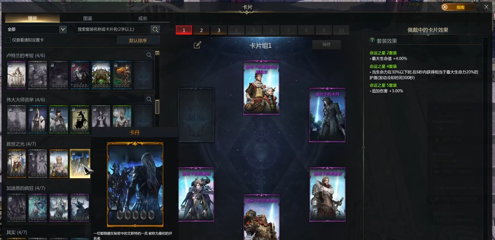 命运方舟卡牌怎么收集