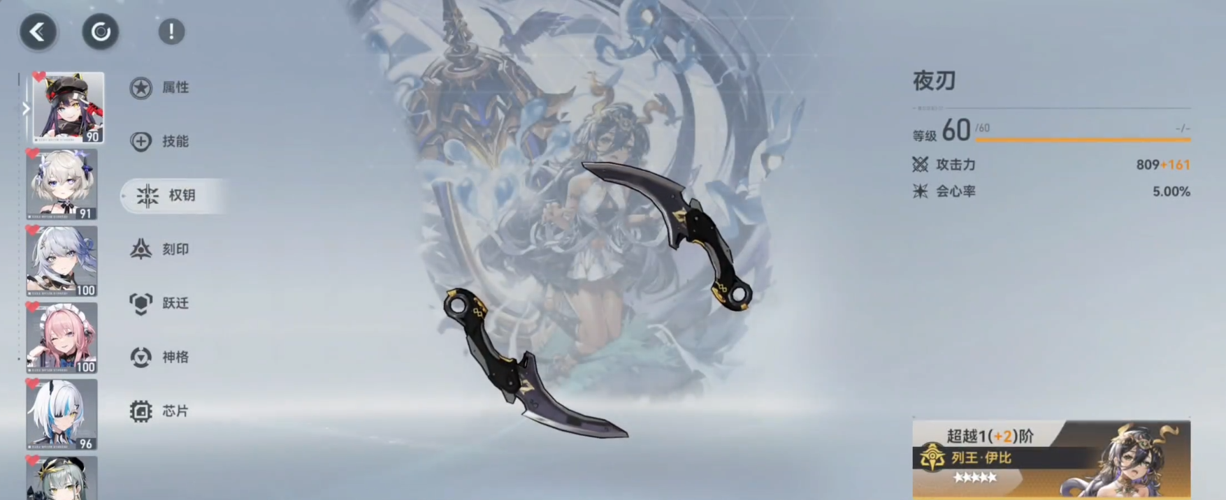 深空之眼休权钥怎么选