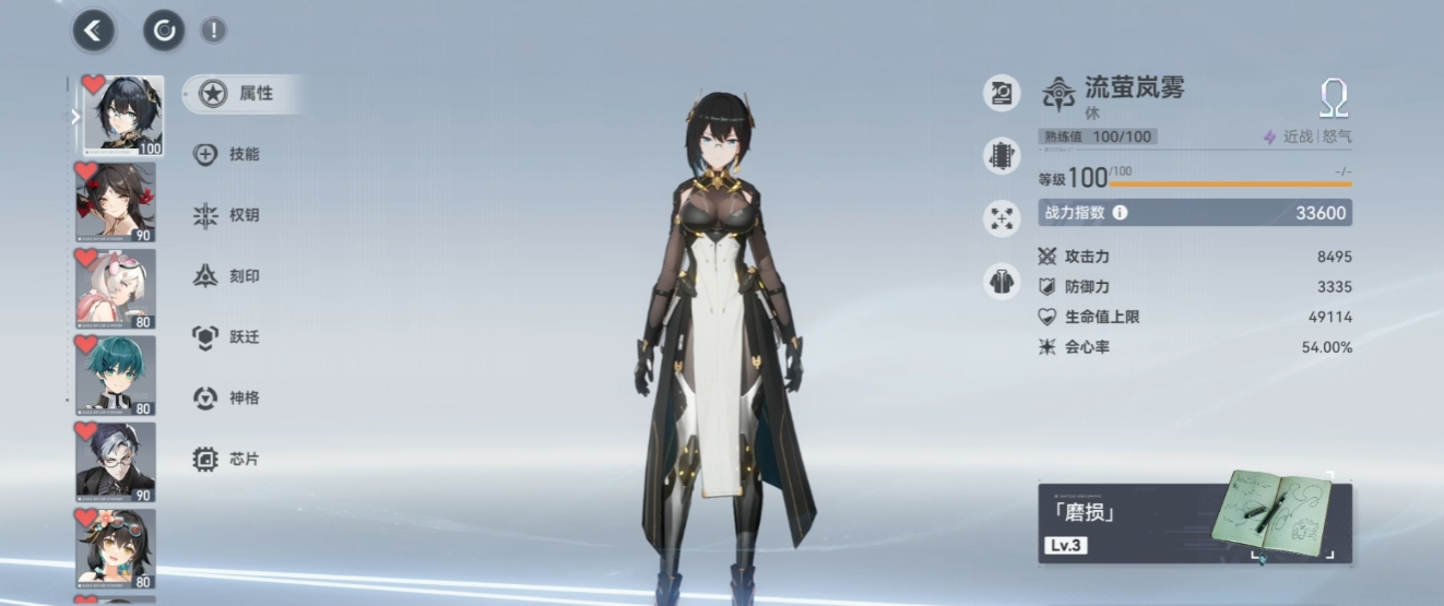 深空之眼休权钥怎么选