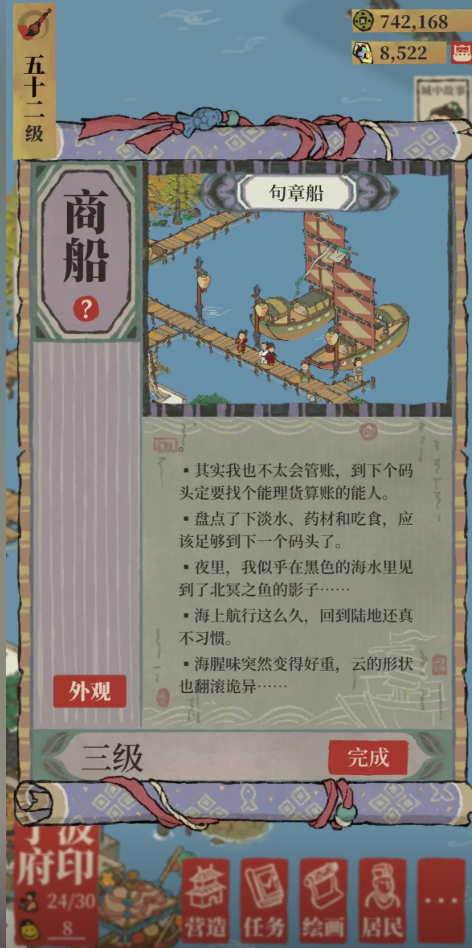 江南百景图西瓜田怎么领 江南百景图西瓜田怎么领