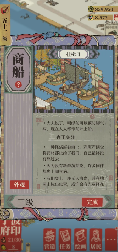 江南百景图西瓜田怎么领 江南百景图西瓜田怎么领