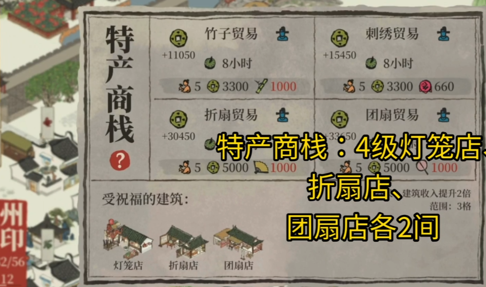 江南百景图新鲜胡桃哪里