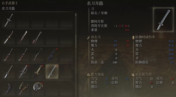 艾尔登法环法师装备有什么推荐