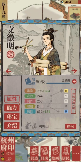 江南百景图狐狸在哪抓