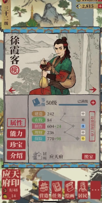 江南百景图狐狸在哪抓