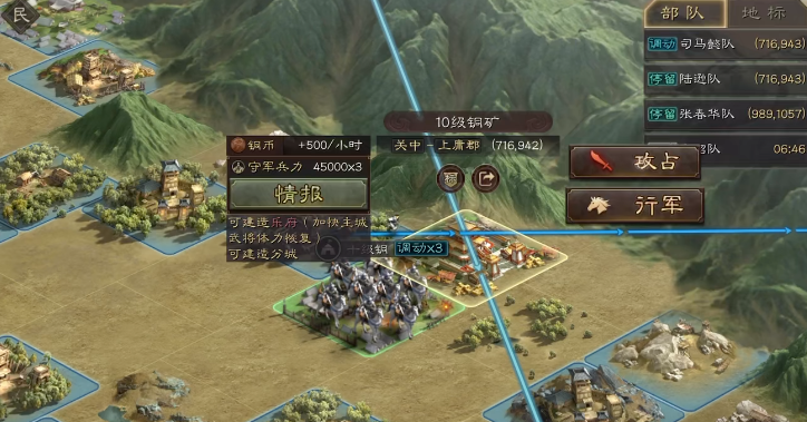 三国志战略版如何升到10级地