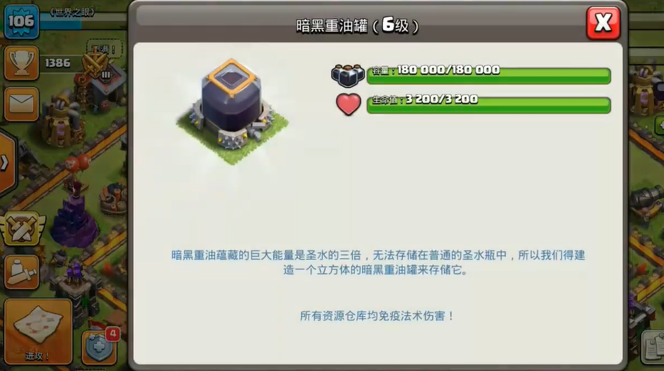 部落冲突副本怎么打法