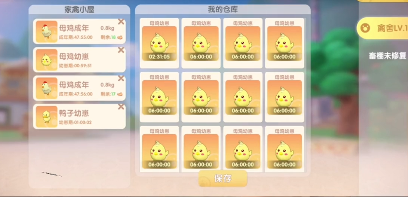 摩尔庄园手游怎么培养小鸡好感度