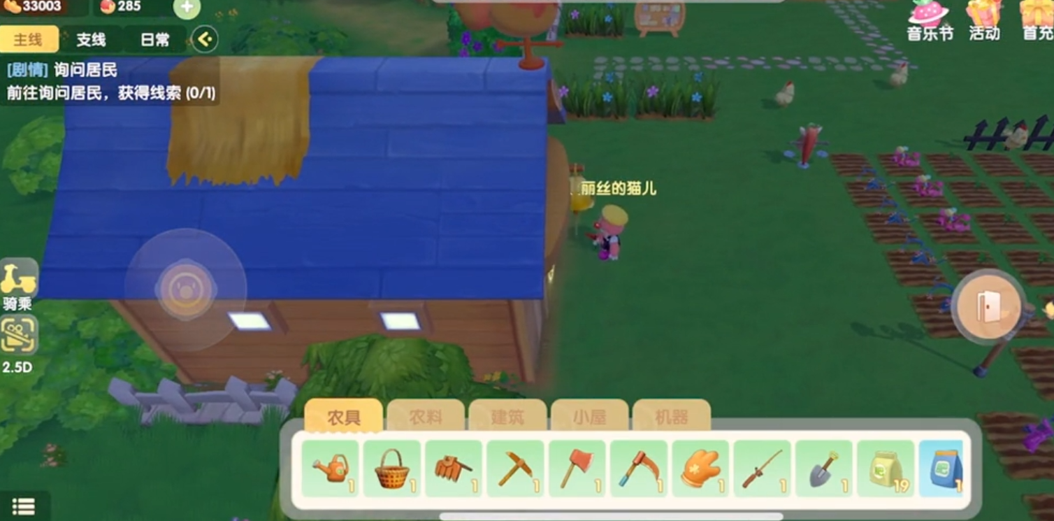 摩尔庄园手游怎么培养小鸡好感度