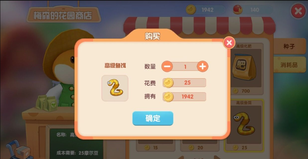 摩尔庄园手游怎么获得鱼饵